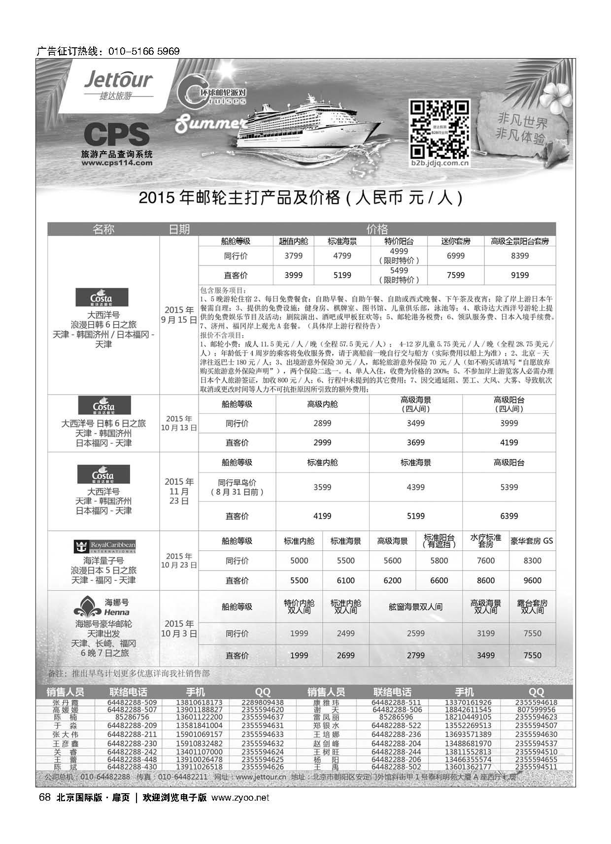 68捷达假期