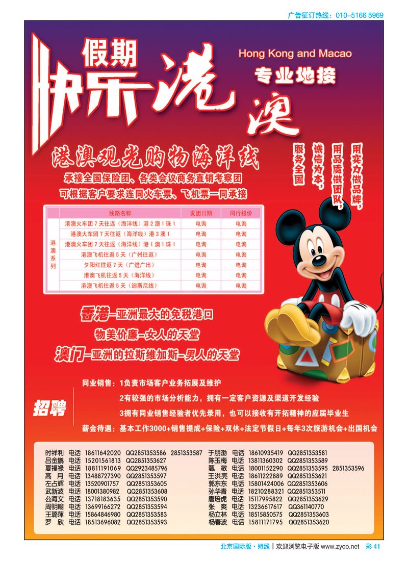 彩41快乐假期