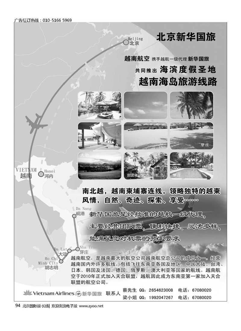 94专业欧美航线机票服务