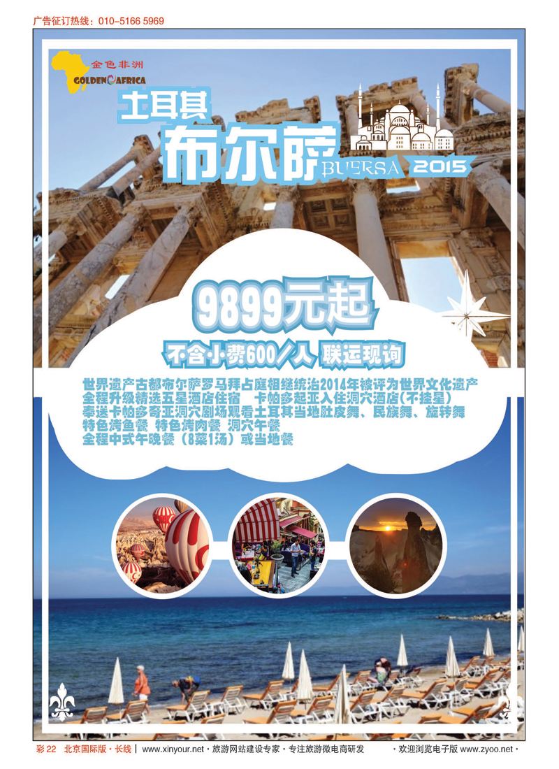 彩22金色非洲