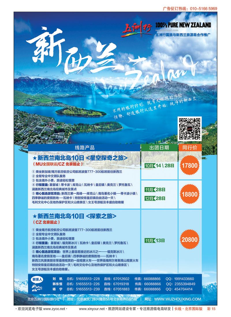 彩15五洲行