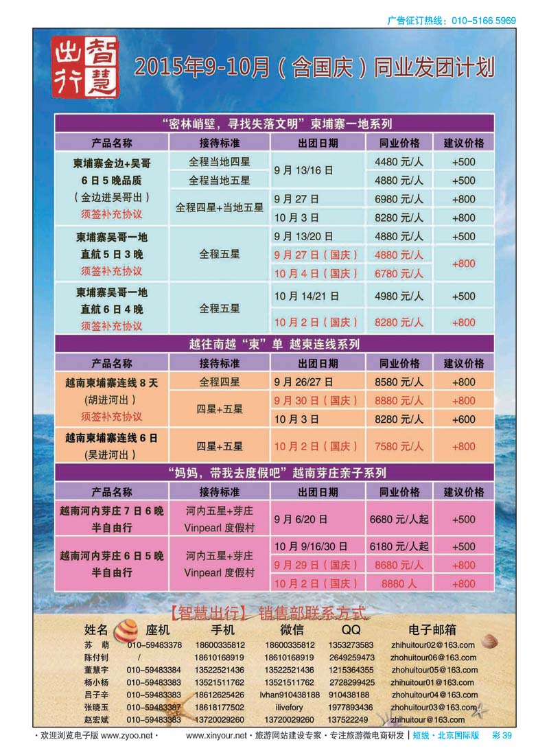 彩39智慧出行