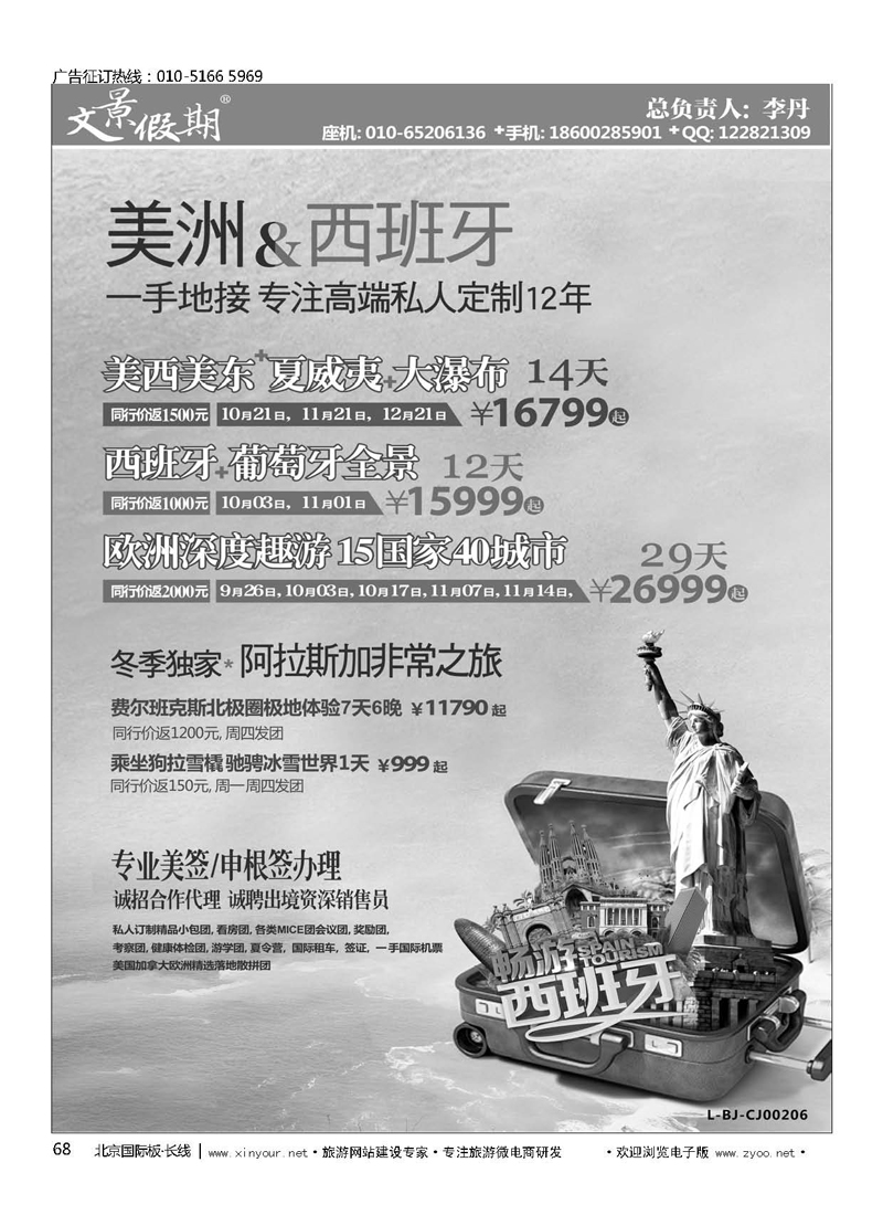 68文景假期