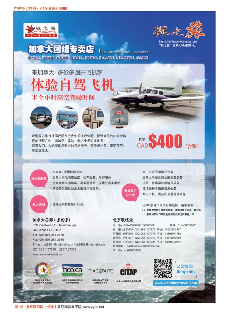彩12枫之旅