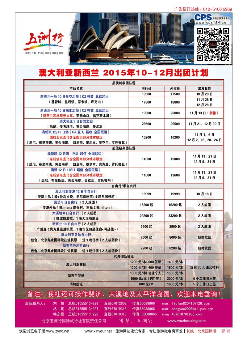 彩13五洲行