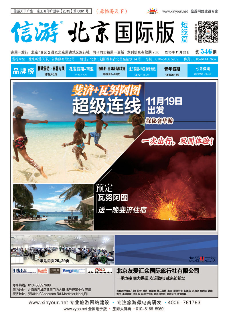 国际短线封面_ _1