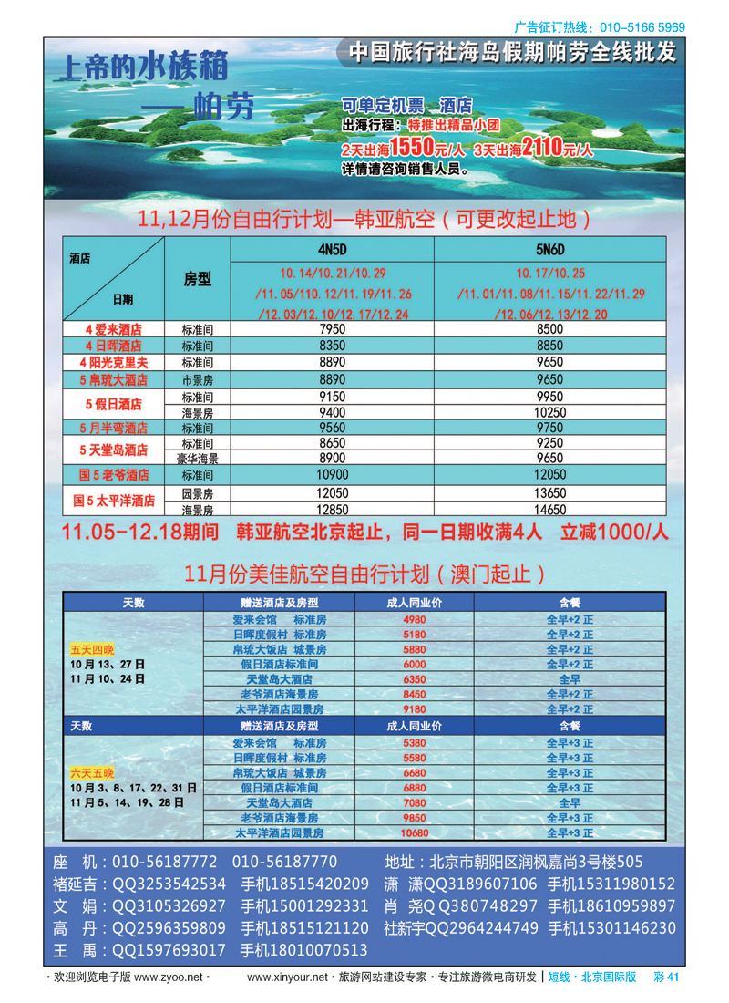彩40快乐假期
