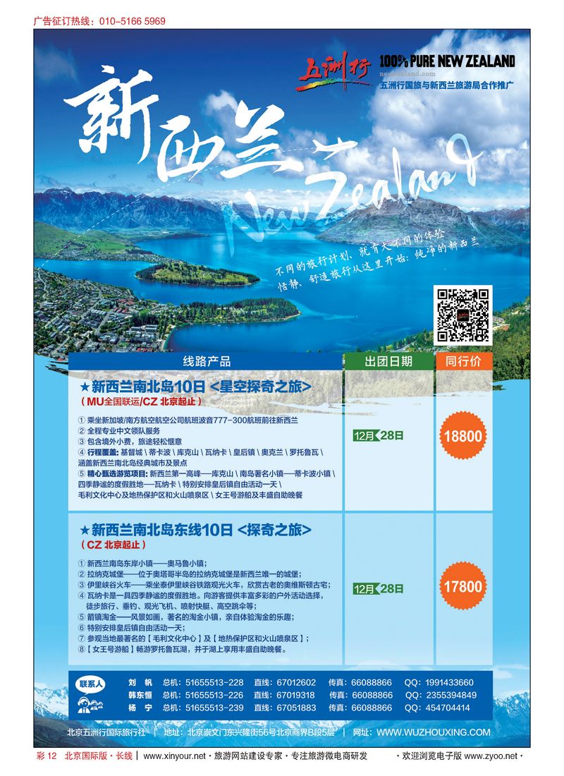 彩12五洲行