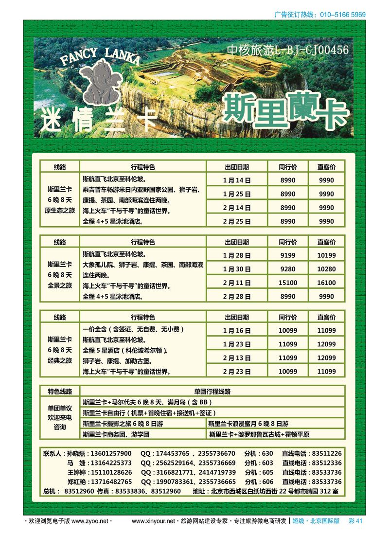 彩41迷情兰卡