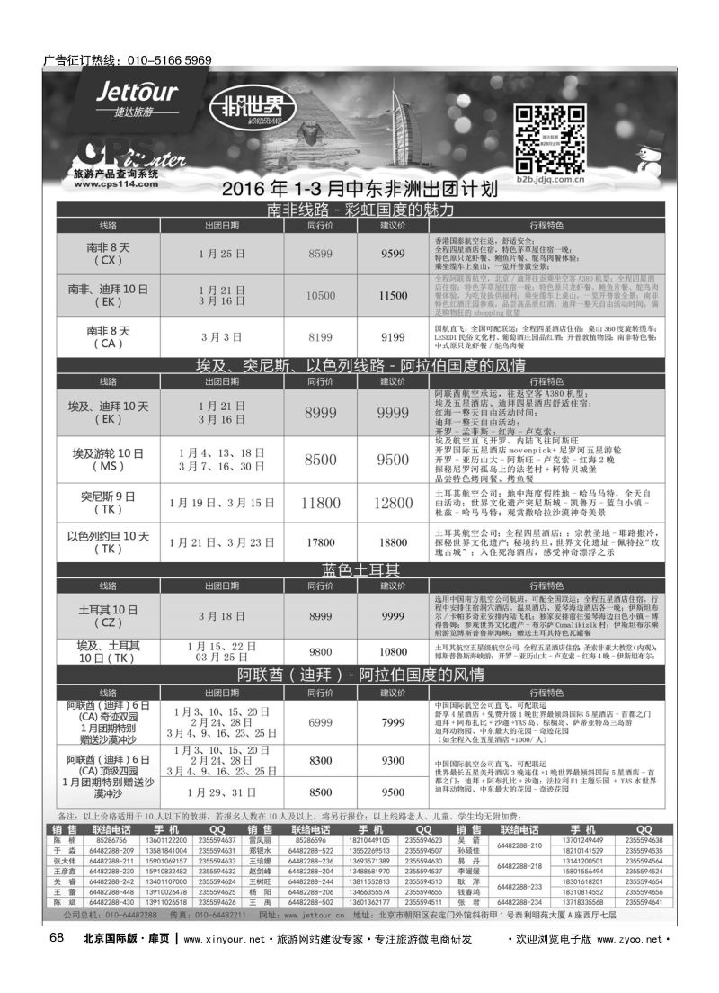 68捷达假期