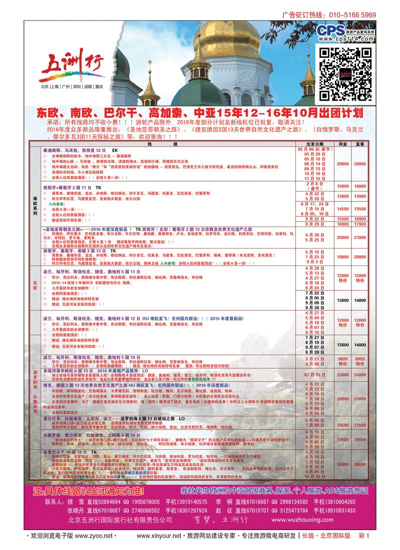 彩1五洲行