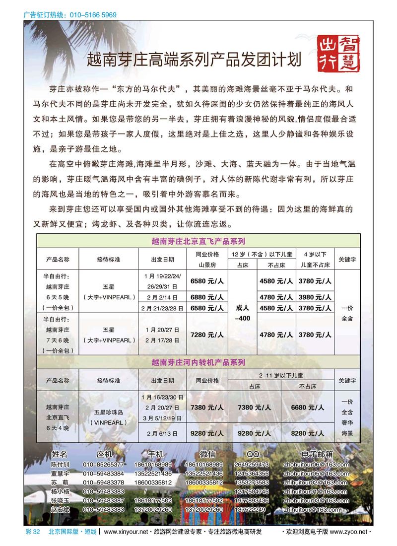 彩32智慧出行