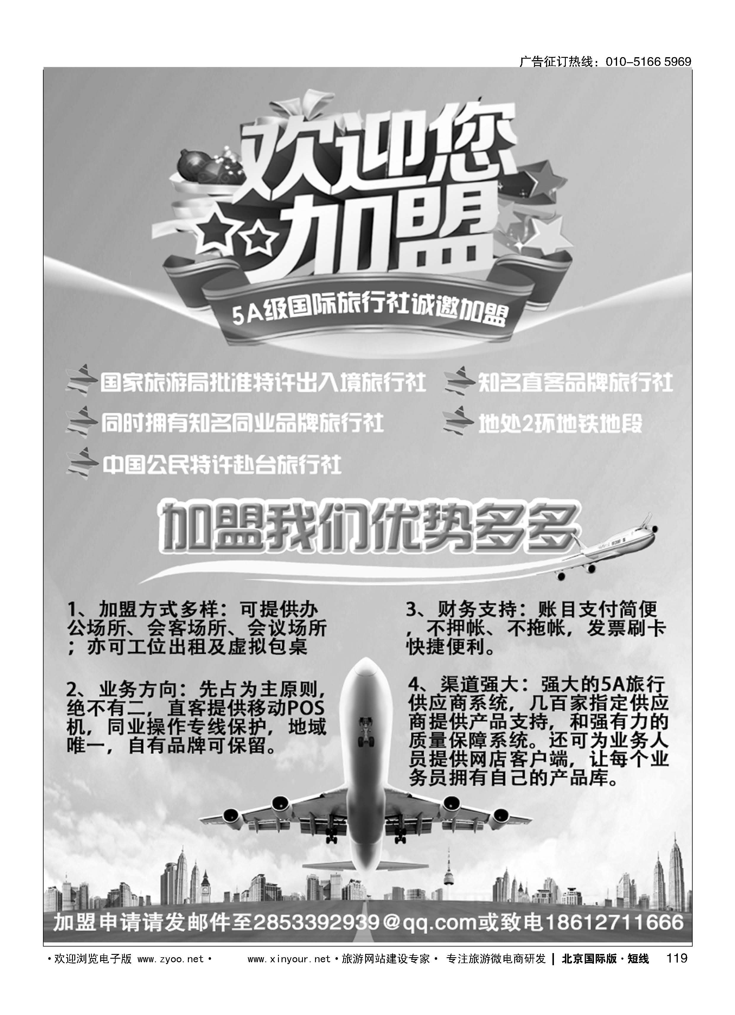 119尚游汇