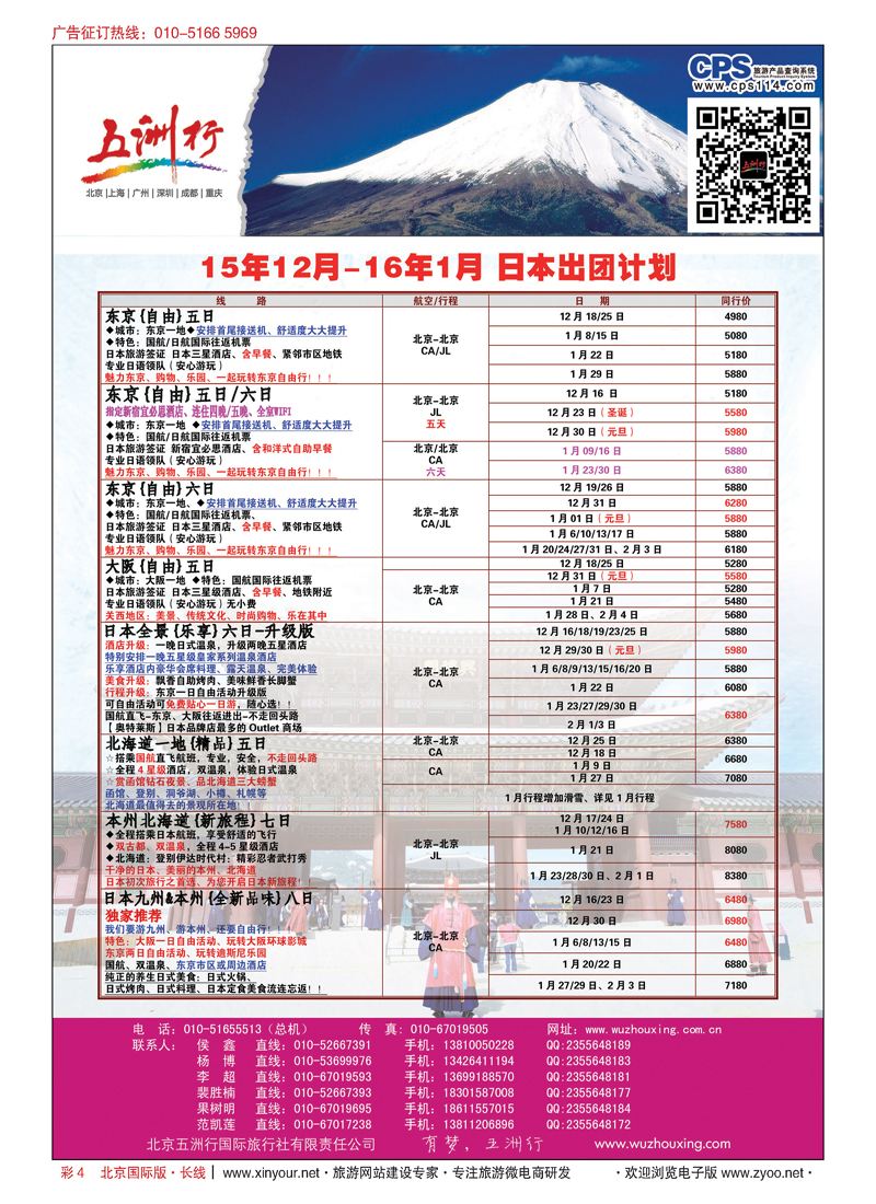 彩4五洲行