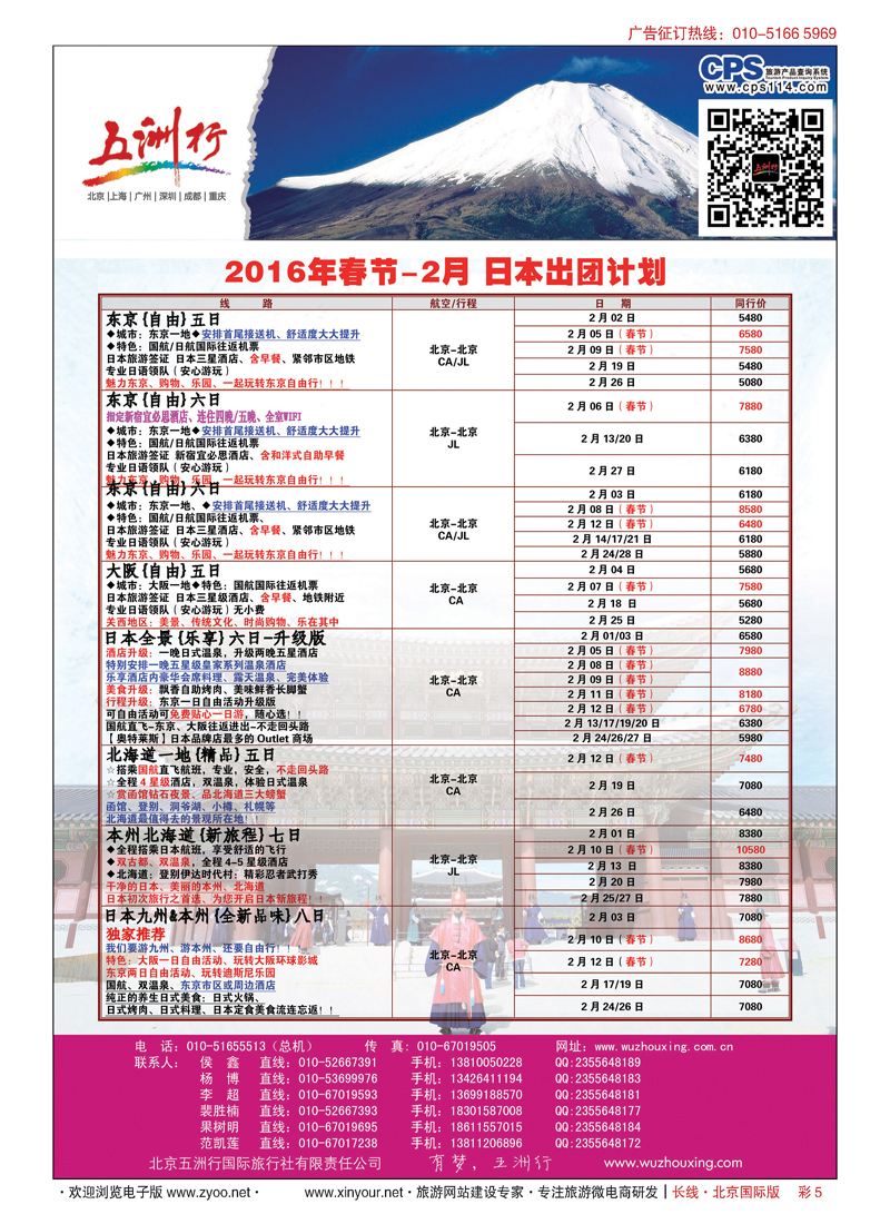 彩5五洲行