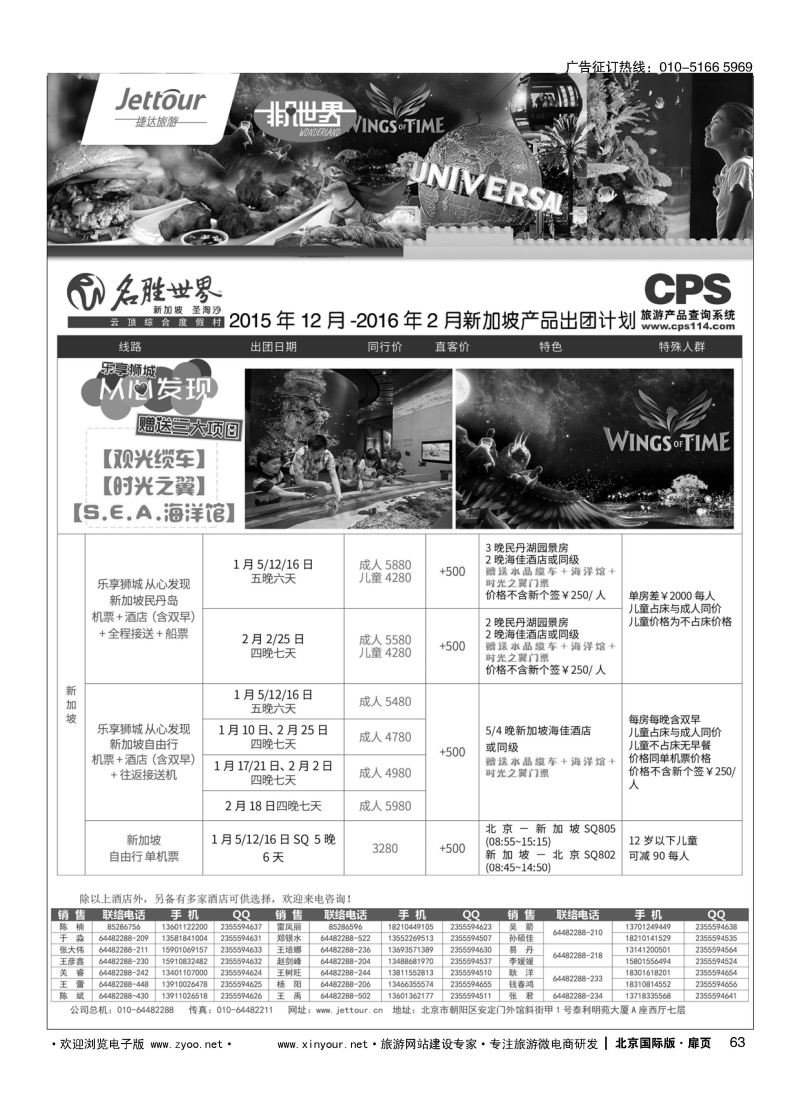 63捷达假期