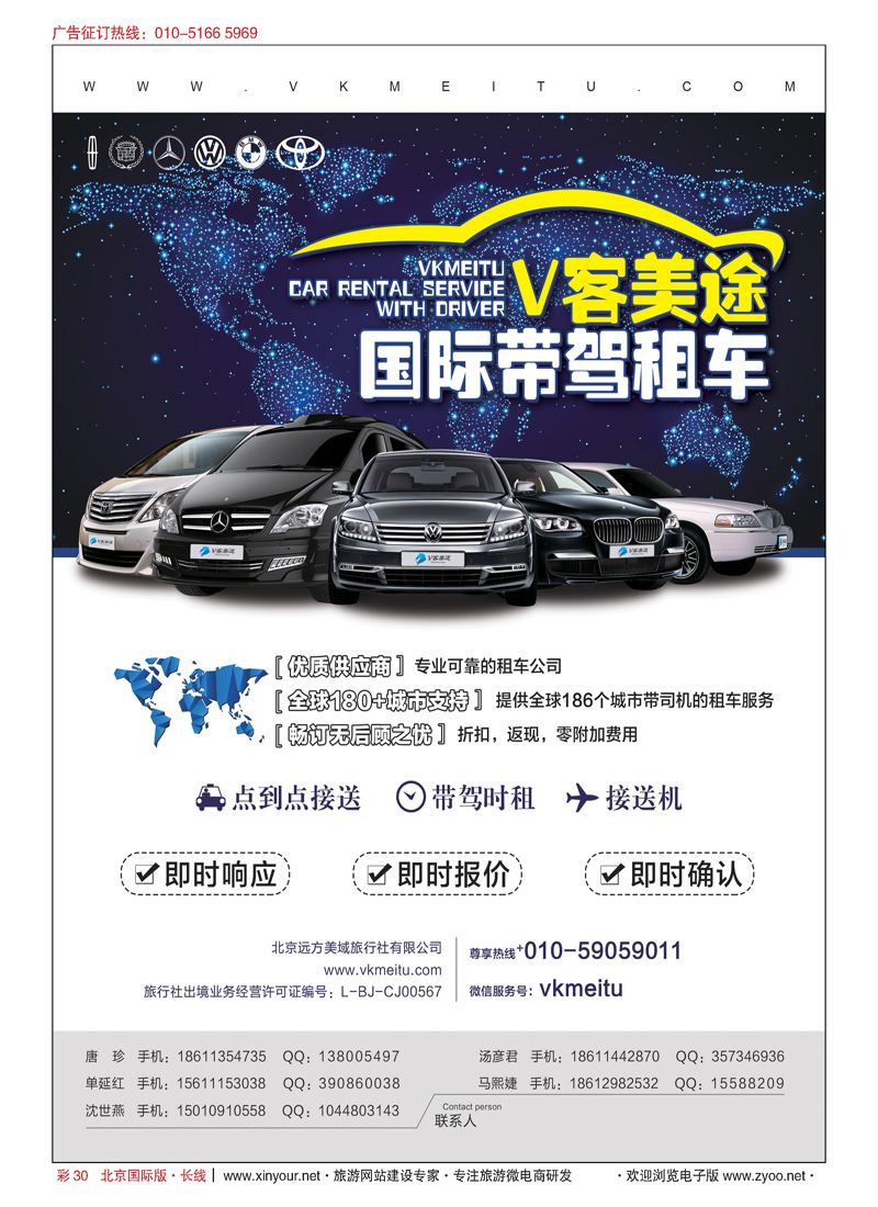 彩30V客美途