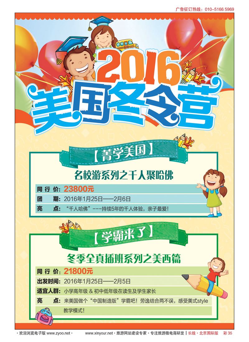 彩35美国海德集团-美国地接