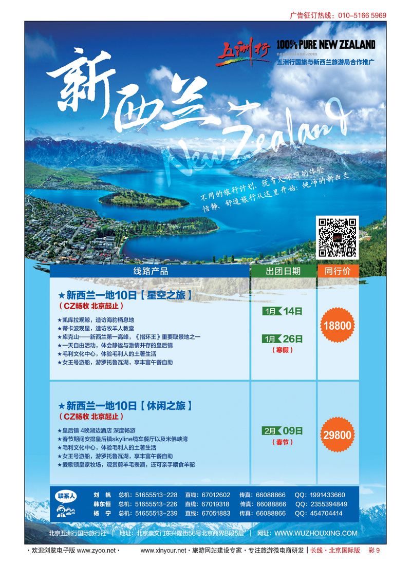 彩9五洲行