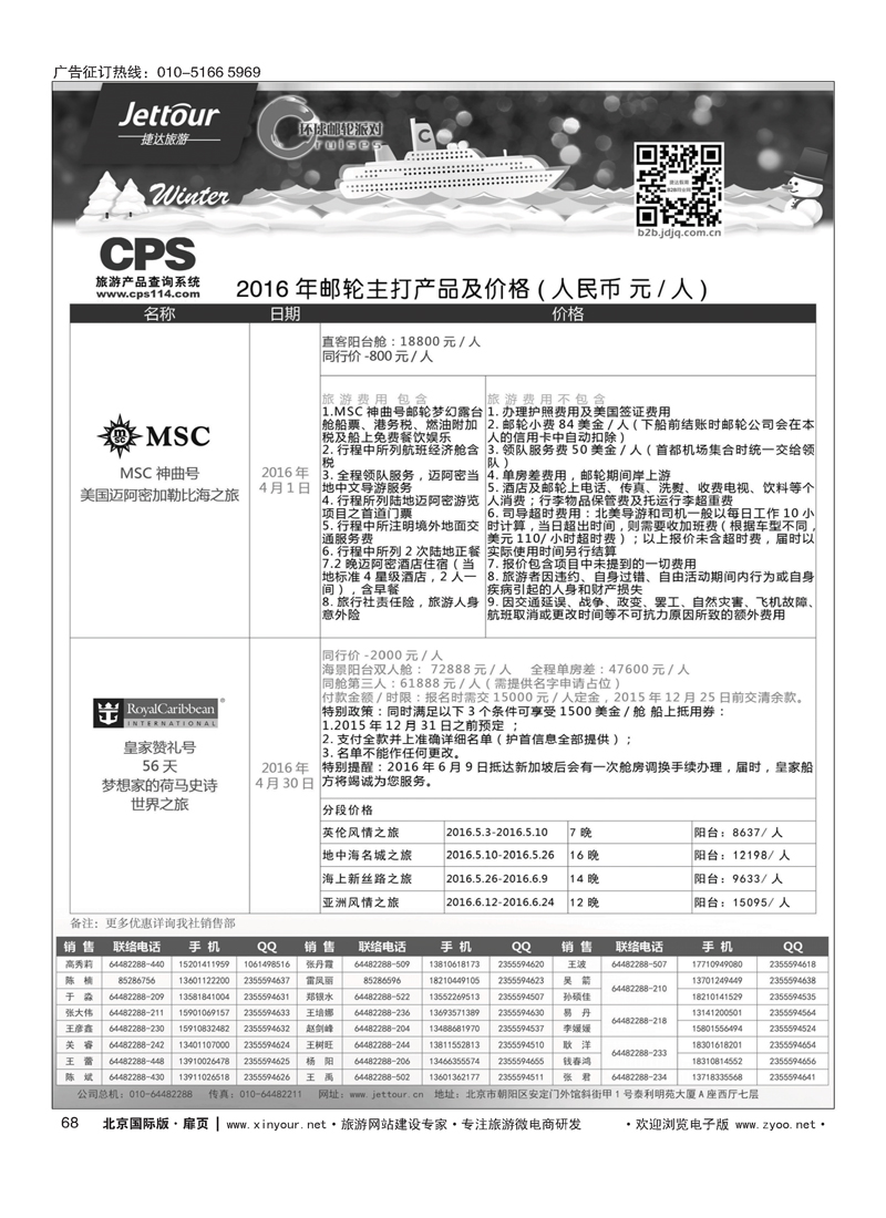 68捷达假期