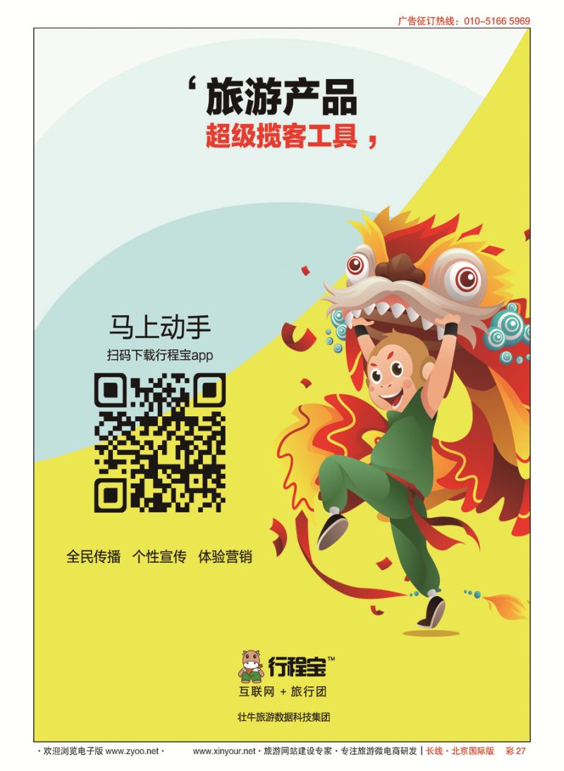 彩27行程宝-微商城？微信营销？微信分销｛10307｝