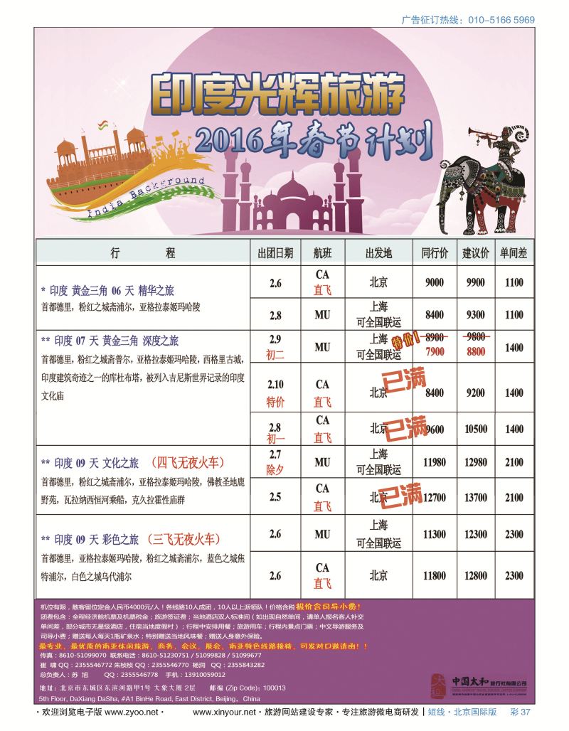 彩37海岛假期-帕劳