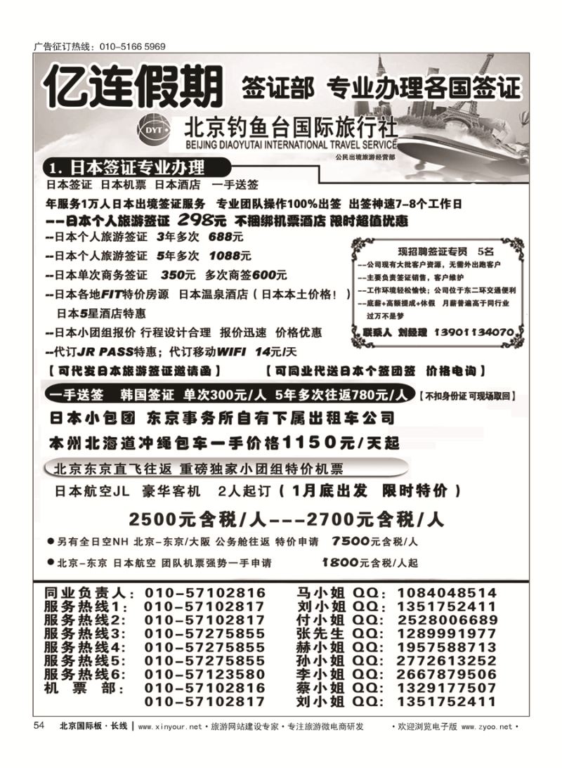 54亿连假期