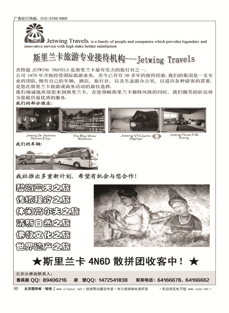 50斯里兰卡