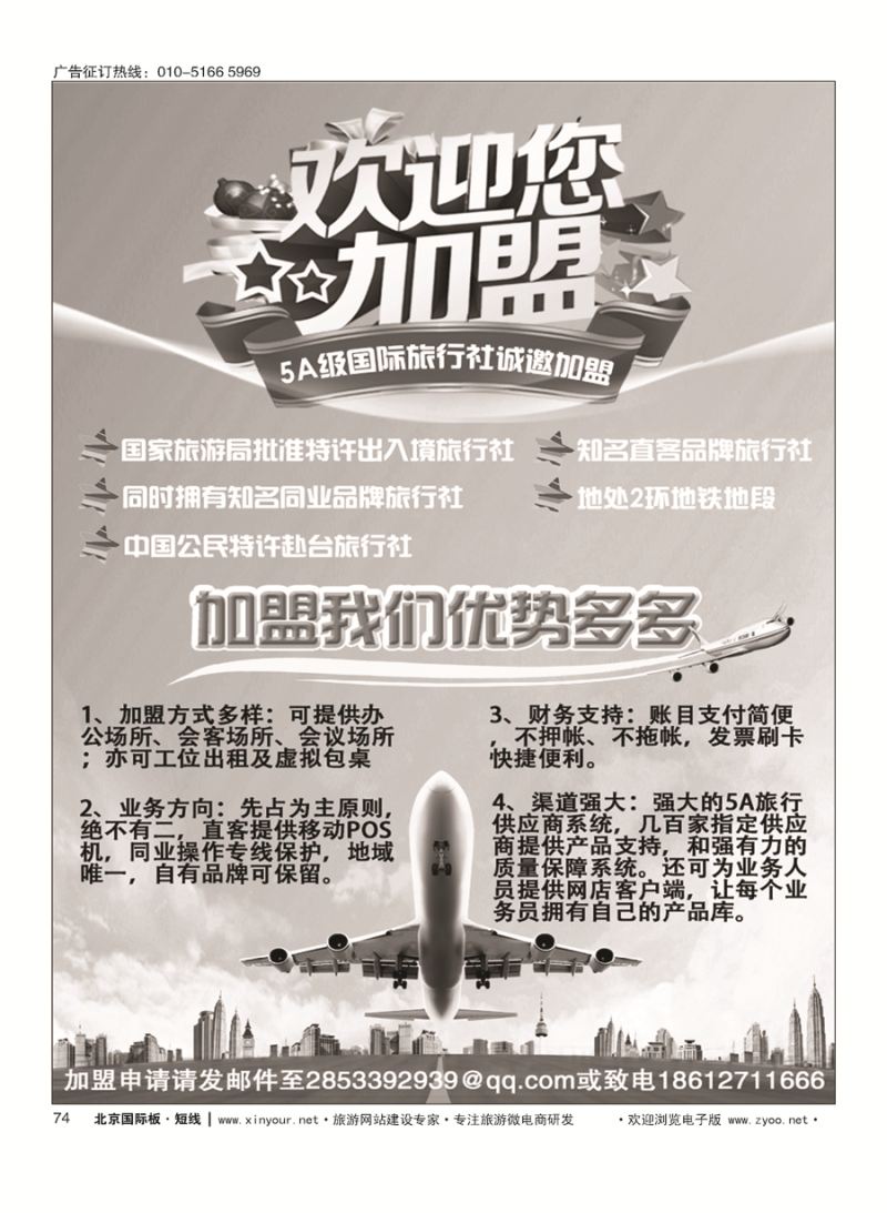 74尚游汇