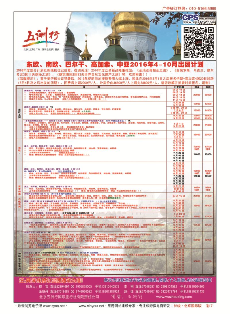 彩7五洲行