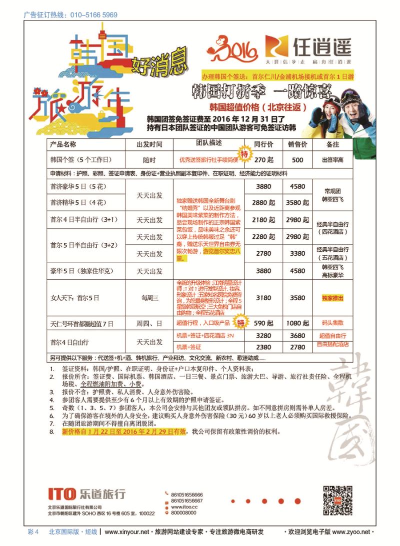 彩4任逍遥