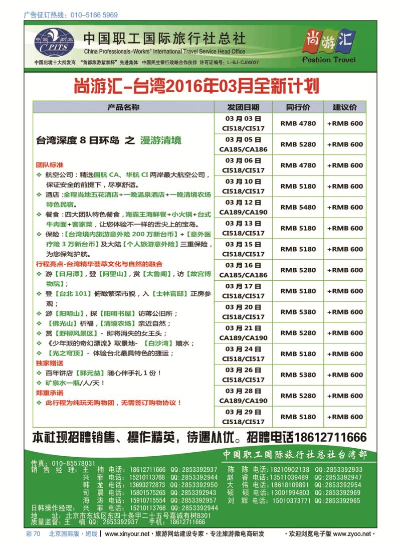 彩70尚游汇-日韩台湾