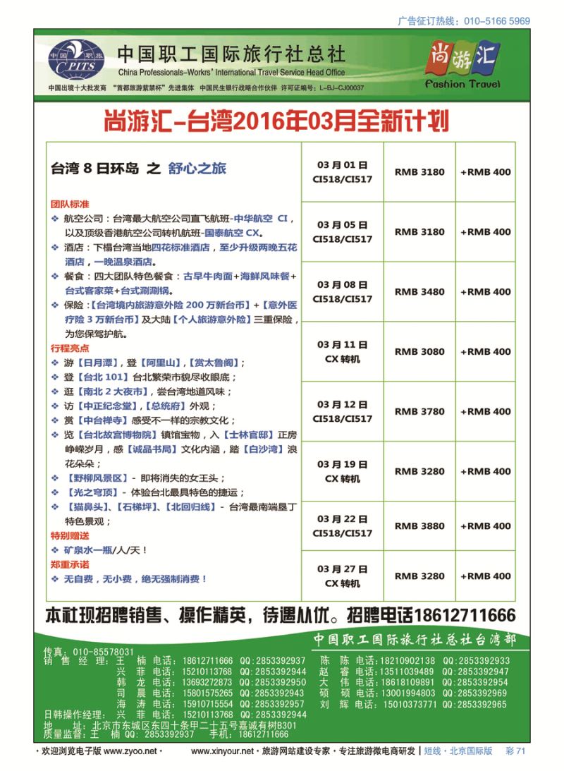 彩71尚游汇-日韩台湾