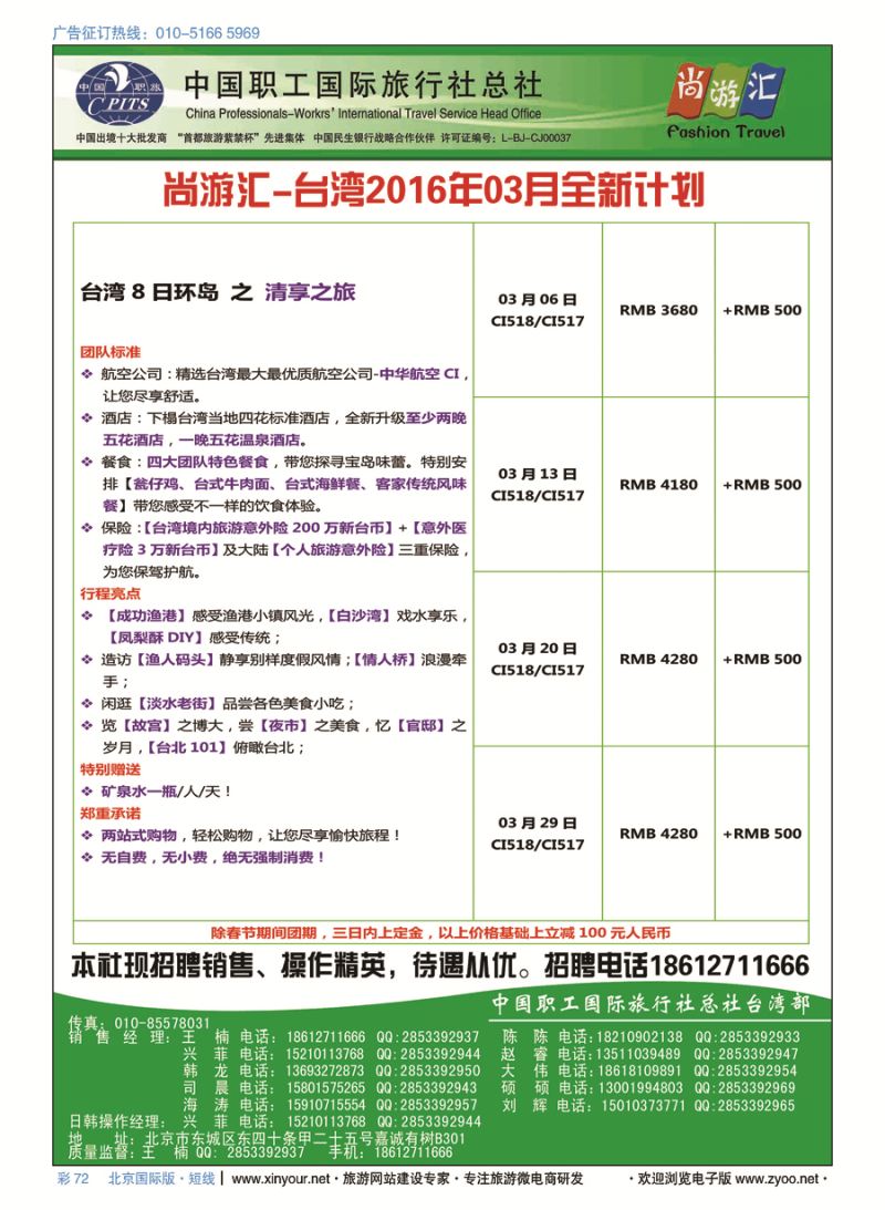 彩72尚游汇-日韩台湾