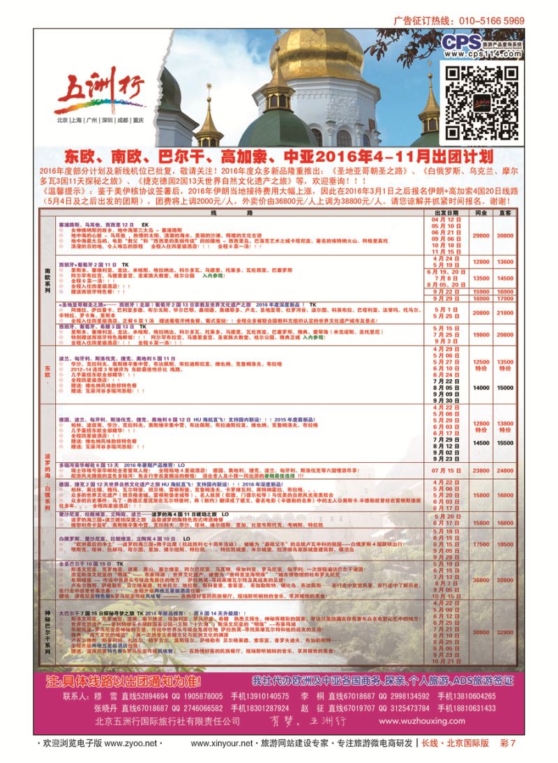 彩7五洲行