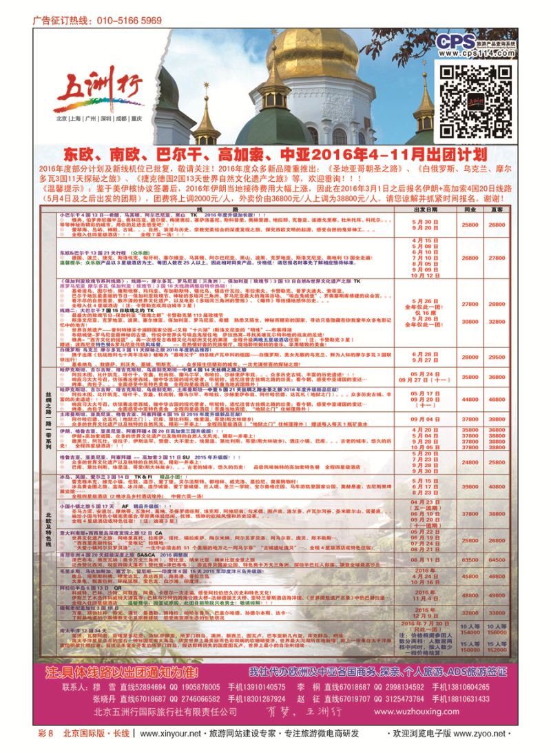 彩8五洲行