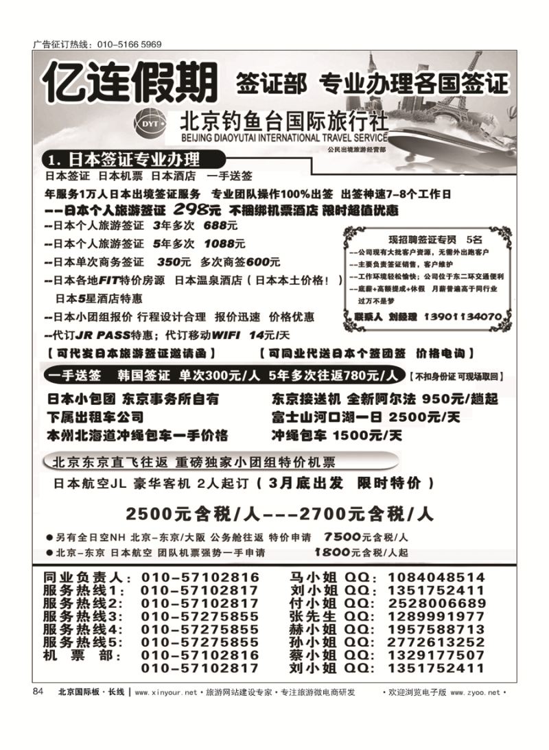 84亿连假期
