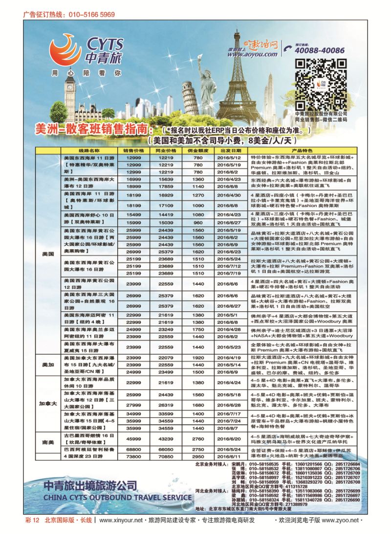 彩12中青旅控股股份有限公司·品质出品