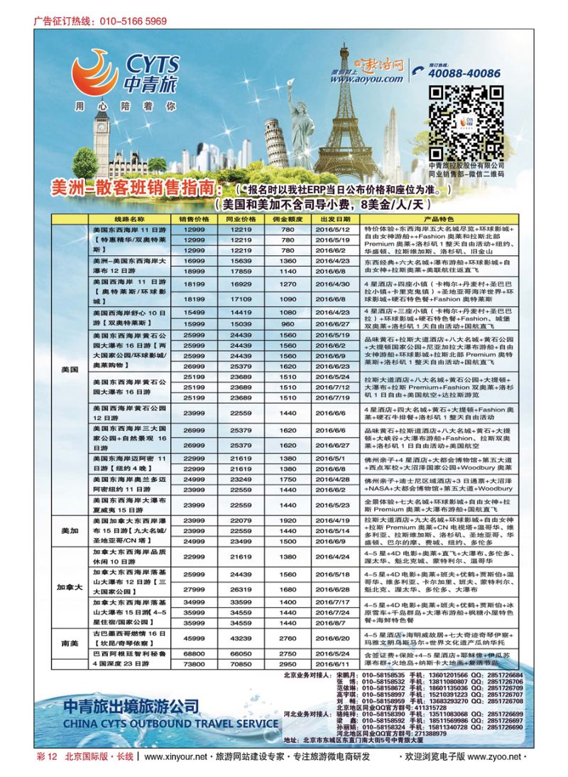 彩12中青旅控股股份有限公司？品质出品
