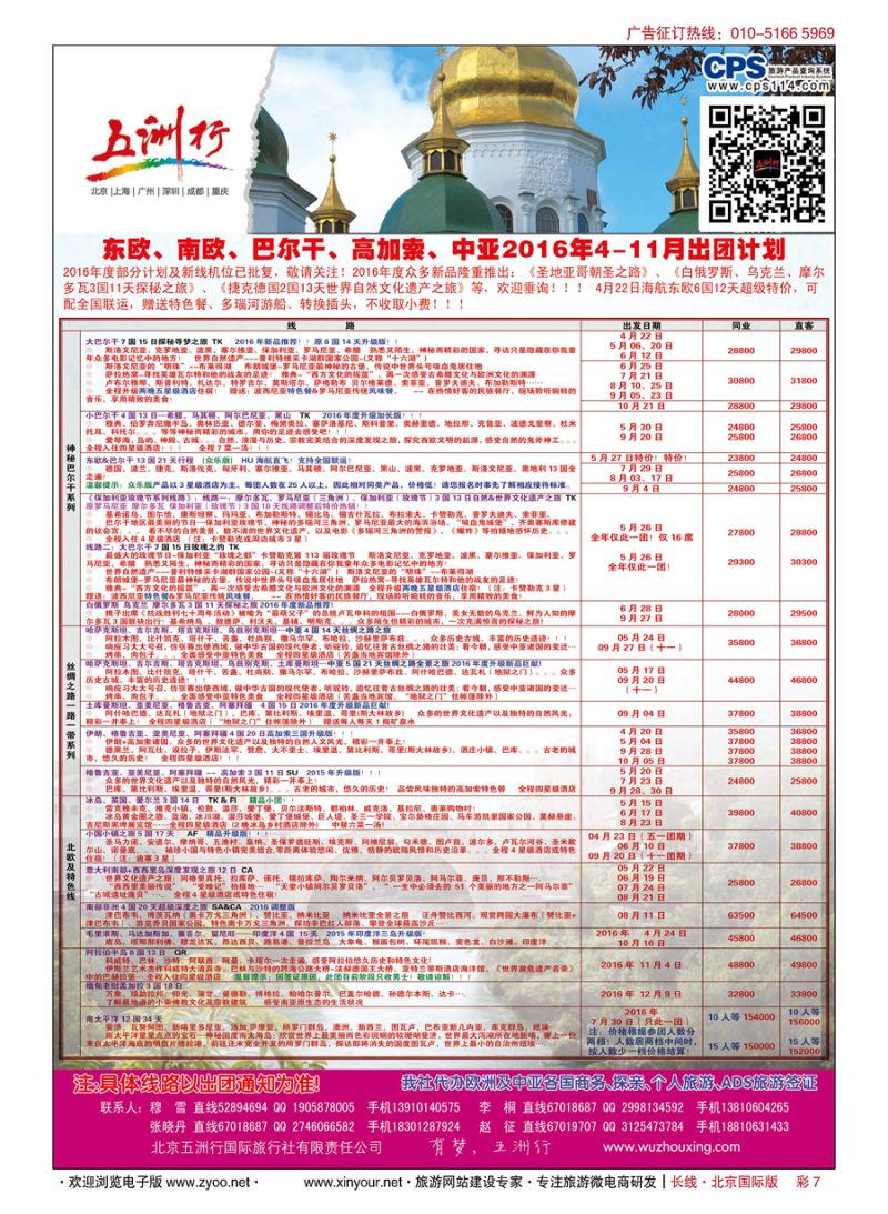 彩7五洲行
