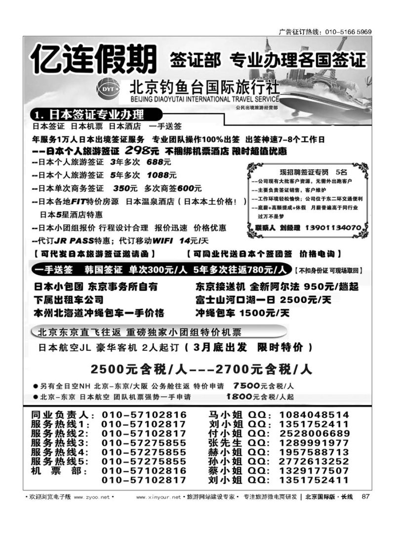 87亿连假期
