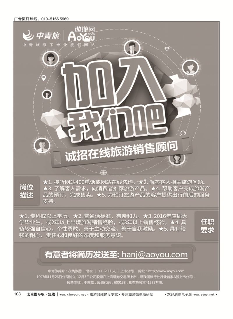 108中青旅控股股份有限公司？品质出品