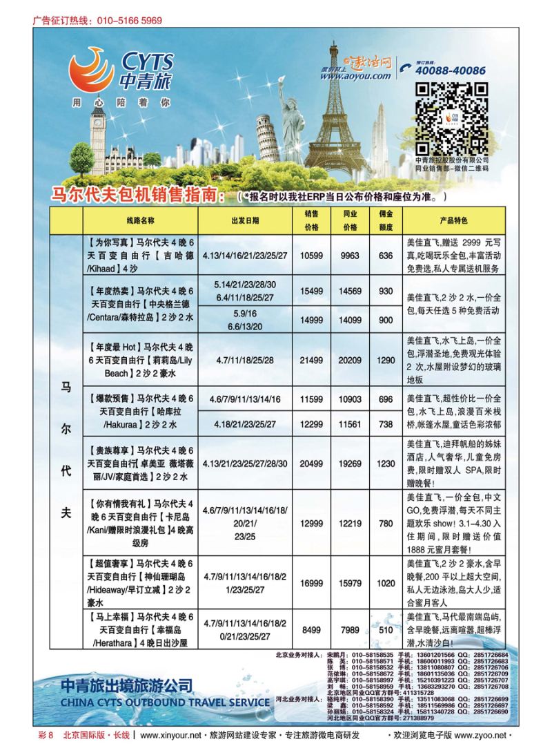 彩8中青旅控股股份有限公司？品质出品