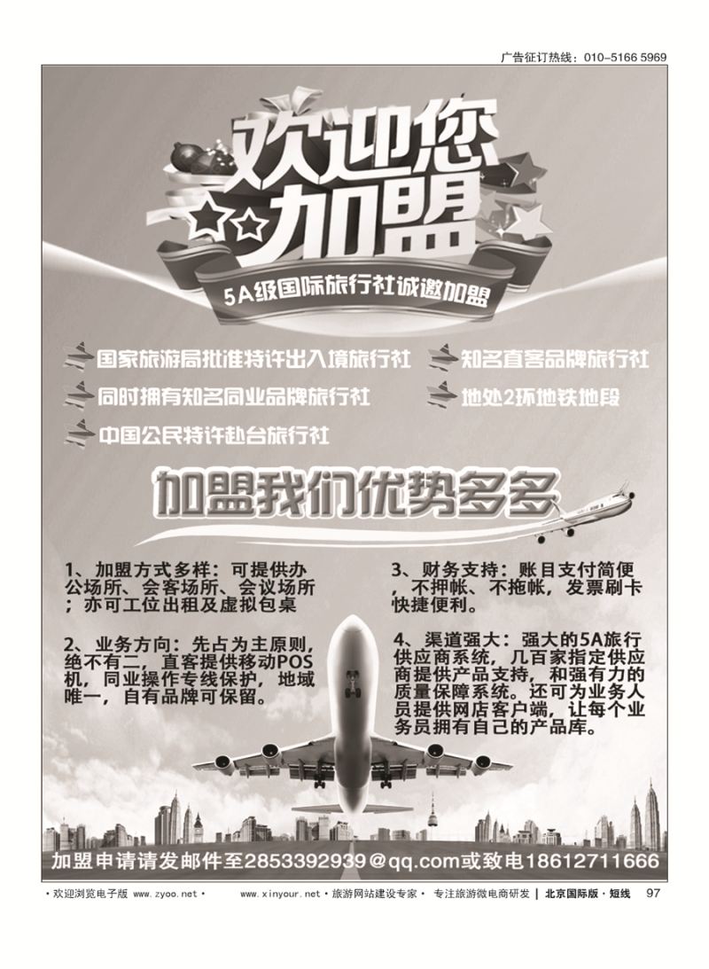 97尚游汇