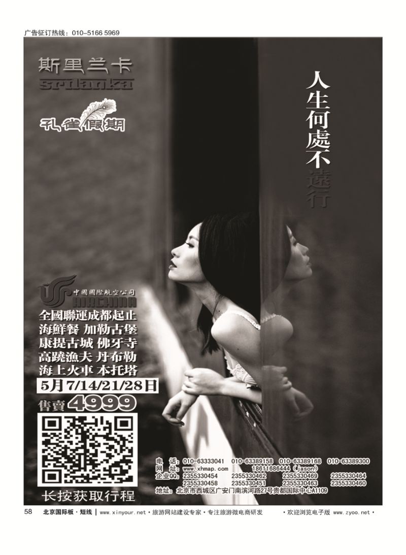 58孔雀假期-南亚