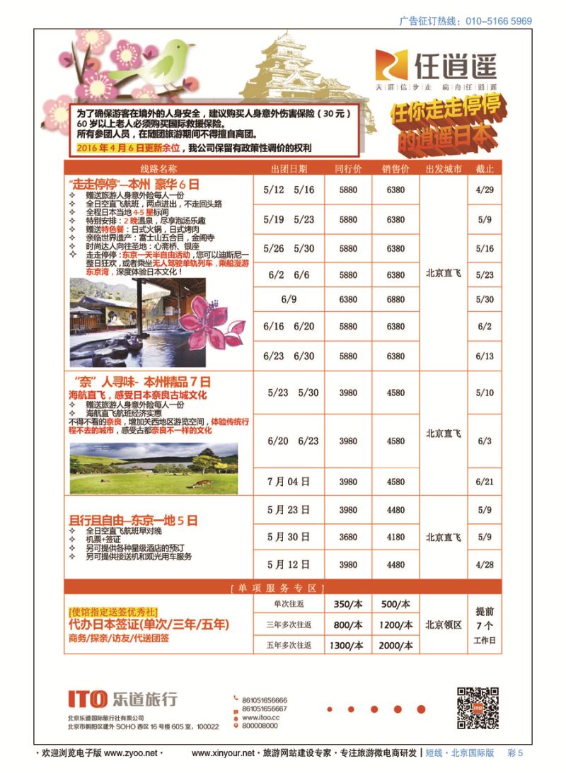 彩5任逍遥