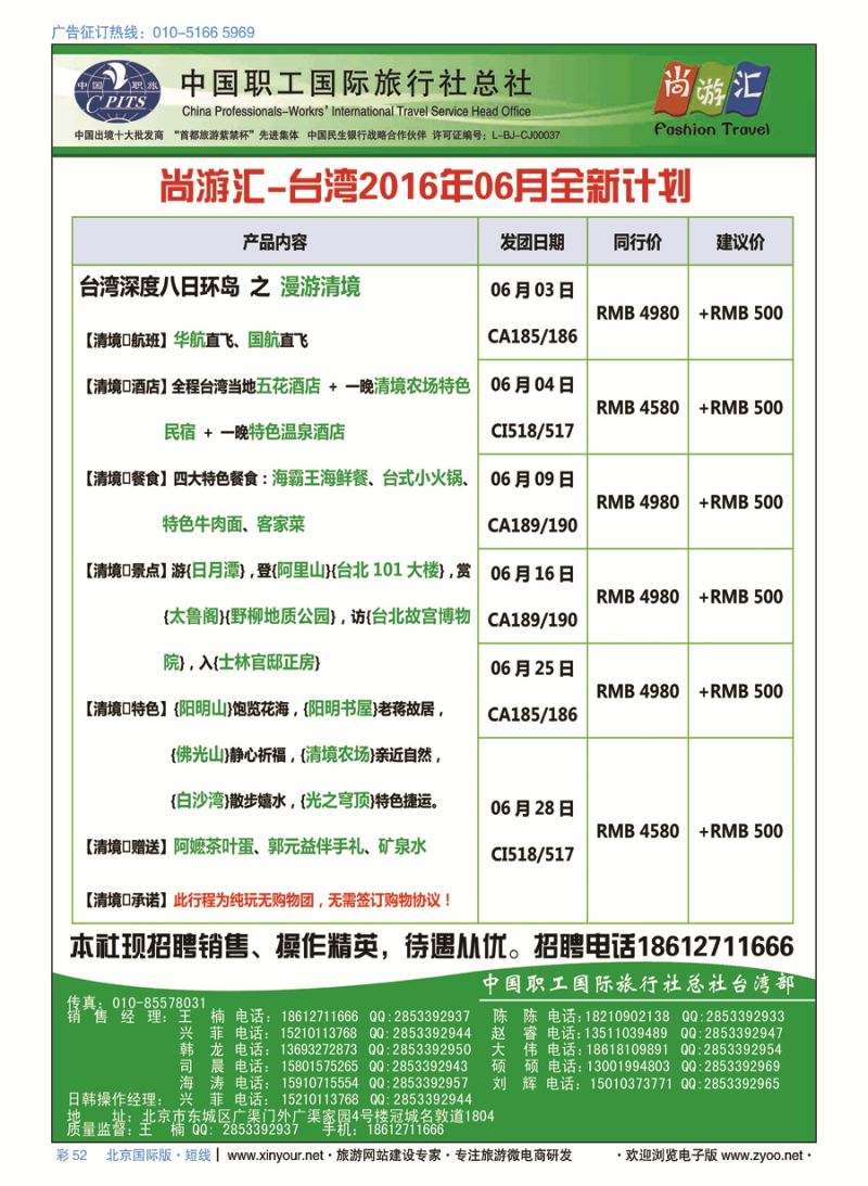 彩52尚游汇-日韩台湾