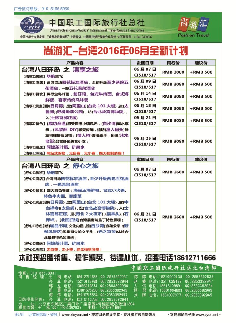 彩54尚游汇-日韩台湾