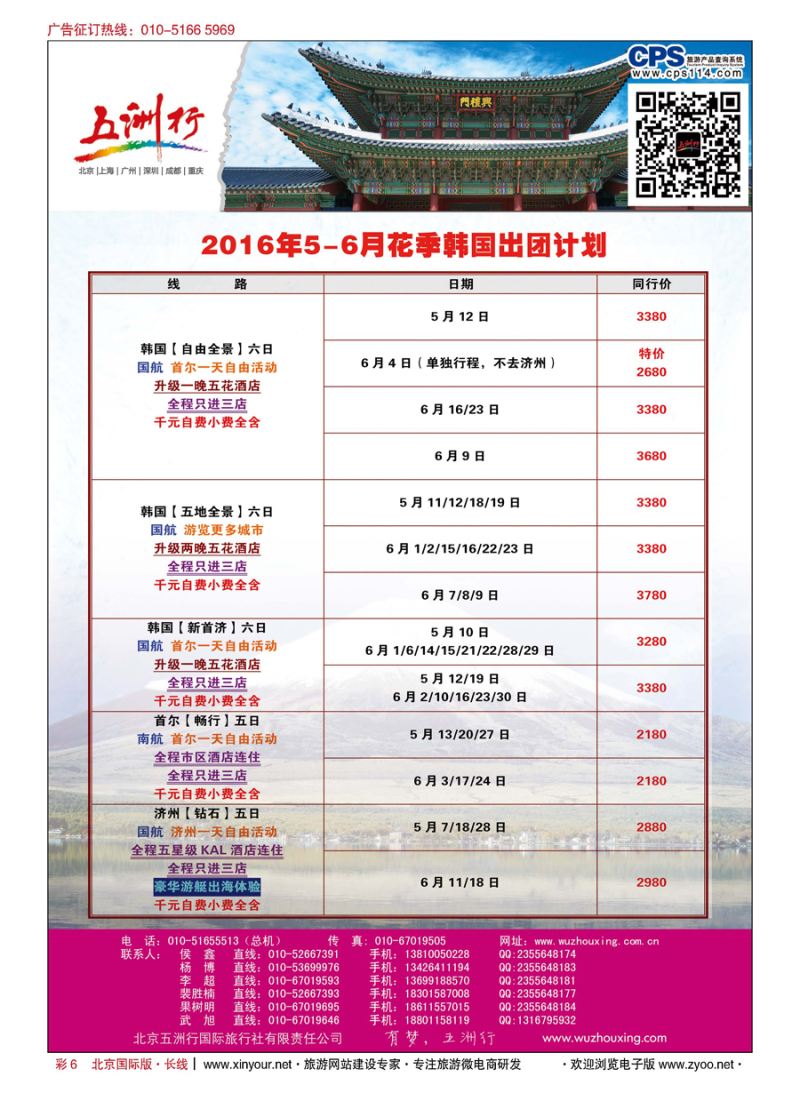 彩6五洲行