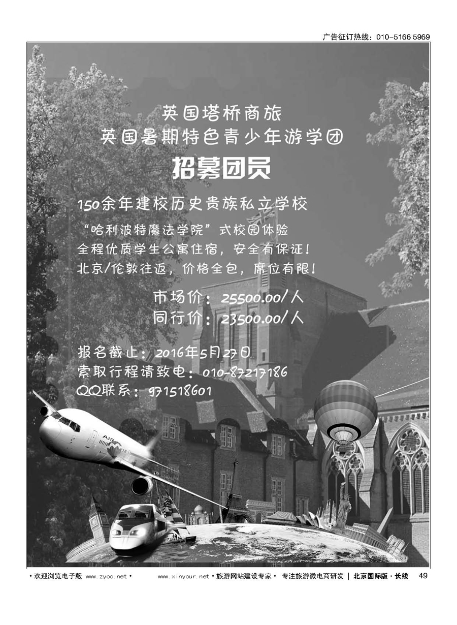 49英国塔桥商旅--英国暑期青少年特色游学团招募